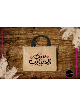 Sac en toile de jute 16