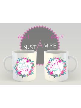 mug أمي يا حنينة