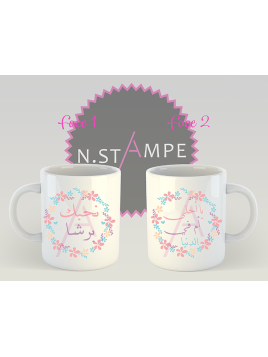 mug  أحلى أم في الدنيا