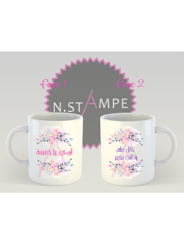 mug أمي يا حنينة 2
