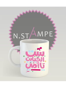 mug ست الحبايب يا أمي