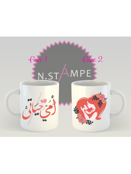 mug أمي حياتي