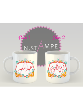 mug أمي الحنونة