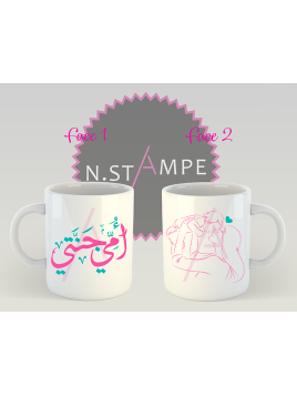 mug أمي جنتي