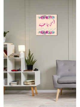 TABLEAU FÊTE DES MÈRES 4