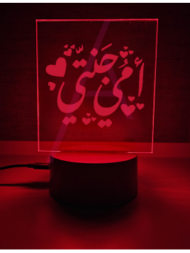 Lampe Led plexi أمي جنتي