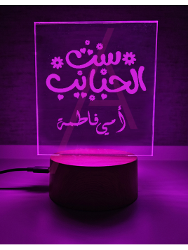 Lampe Led plexi ست الحبايب